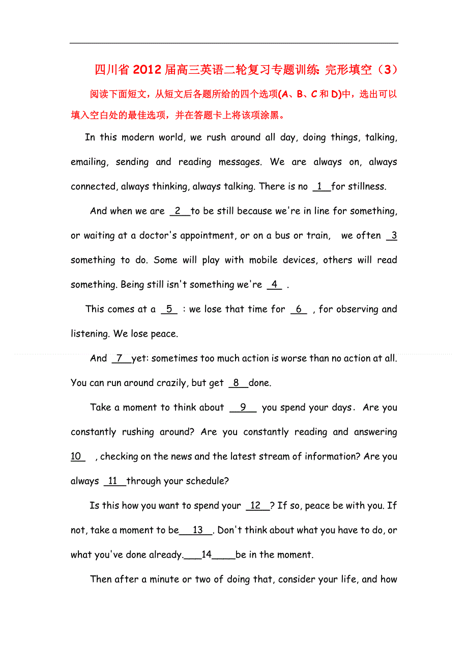 2012届高考英语第二轮完型填空复习题3.doc_第1页