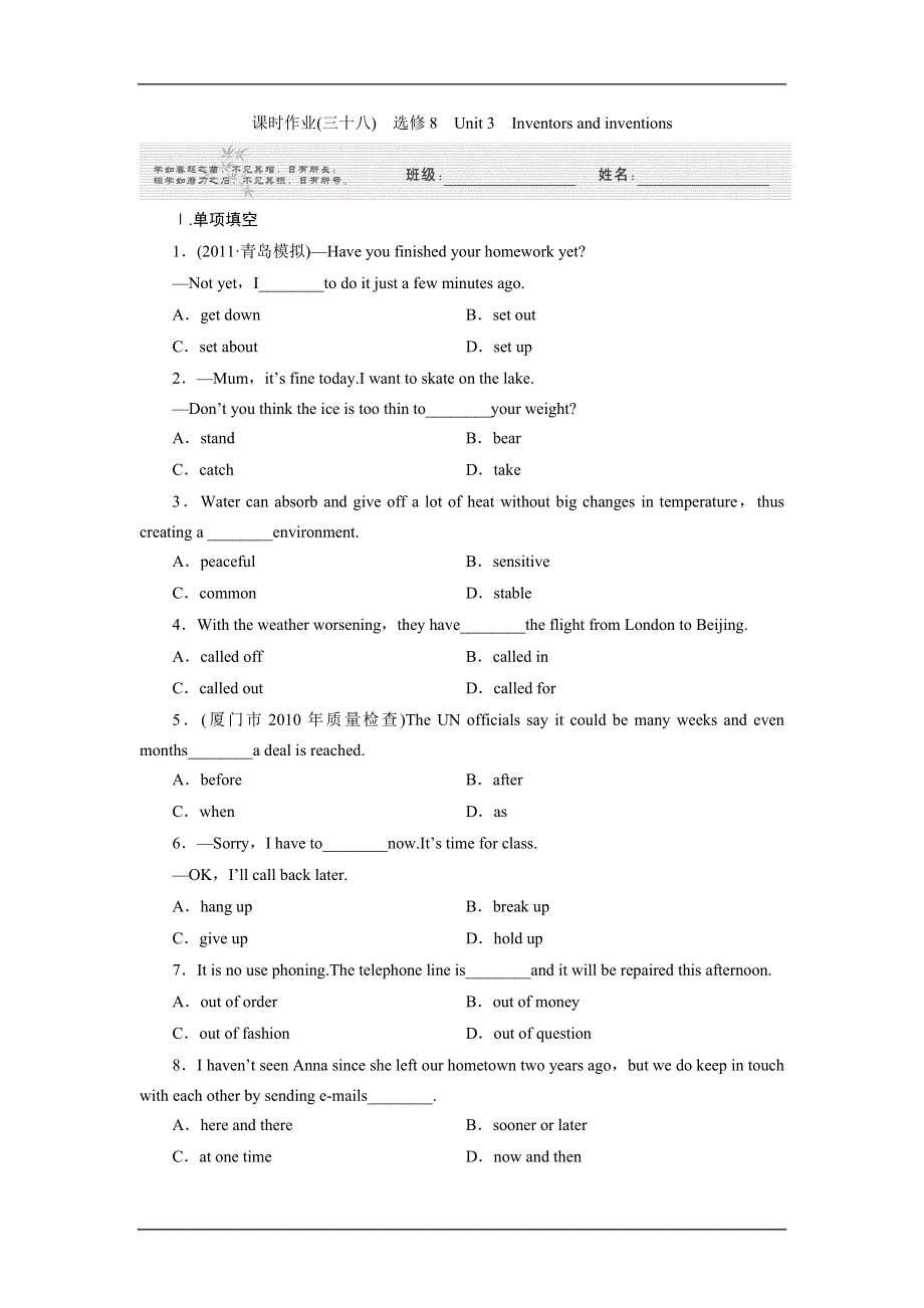 2012届高考英语第一轮课时检测试卷27.doc_第1页