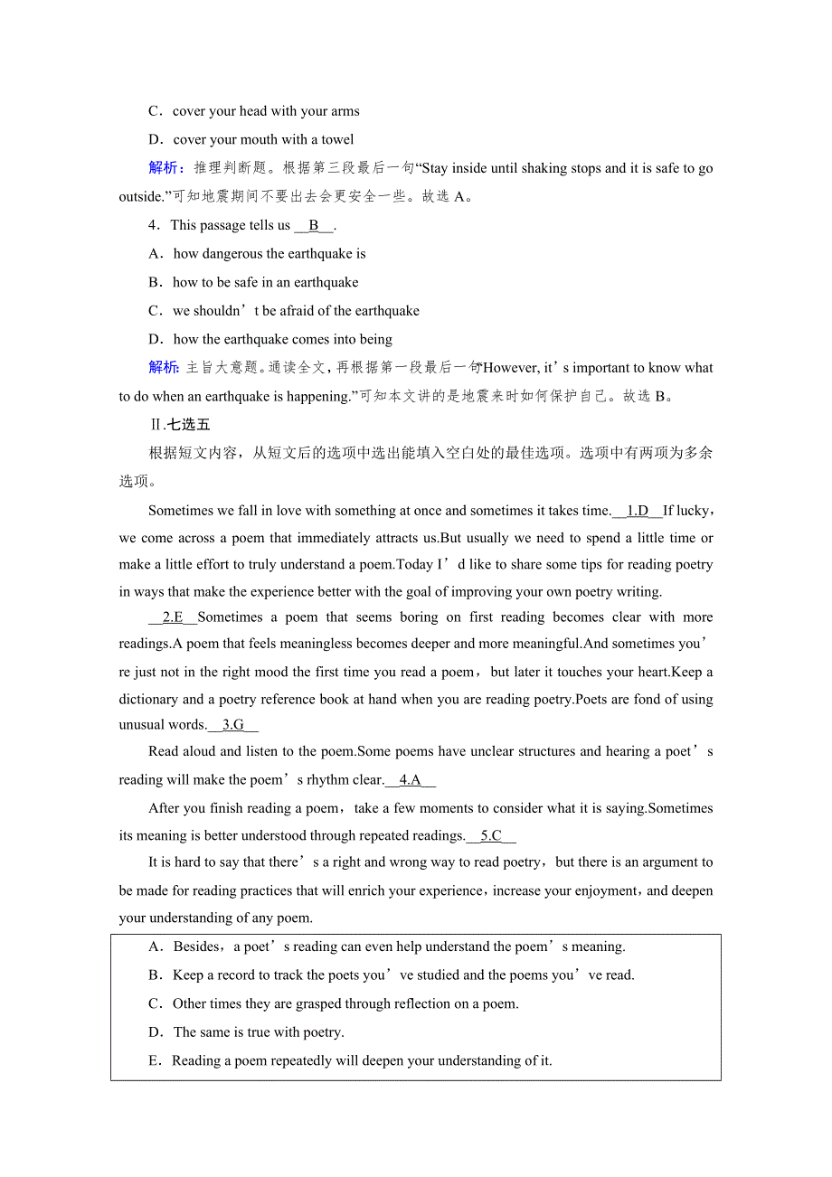 2020秋新教材英语人教版必修第一册提能作业：UNIT 4 NATURAL DISASTERS SECTION Ⅳ WORD版含解析.doc_第2页