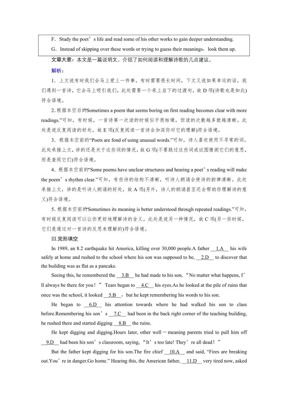 2020秋新教材英语人教版必修第一册提能作业：UNIT 4 NATURAL DISASTERS SECTION Ⅳ WORD版含解析.doc_第3页