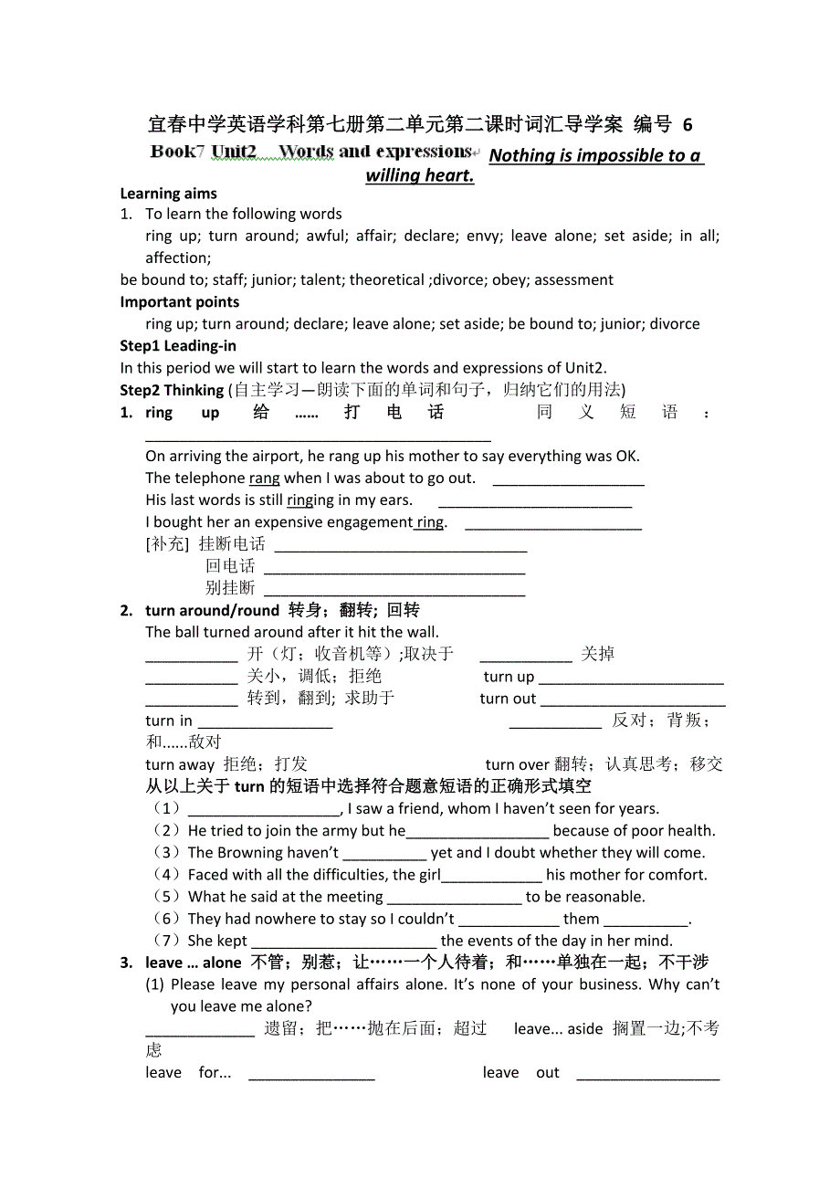 江西省宜春中学高中英语选修七：UNIT2单词2.doc_第1页