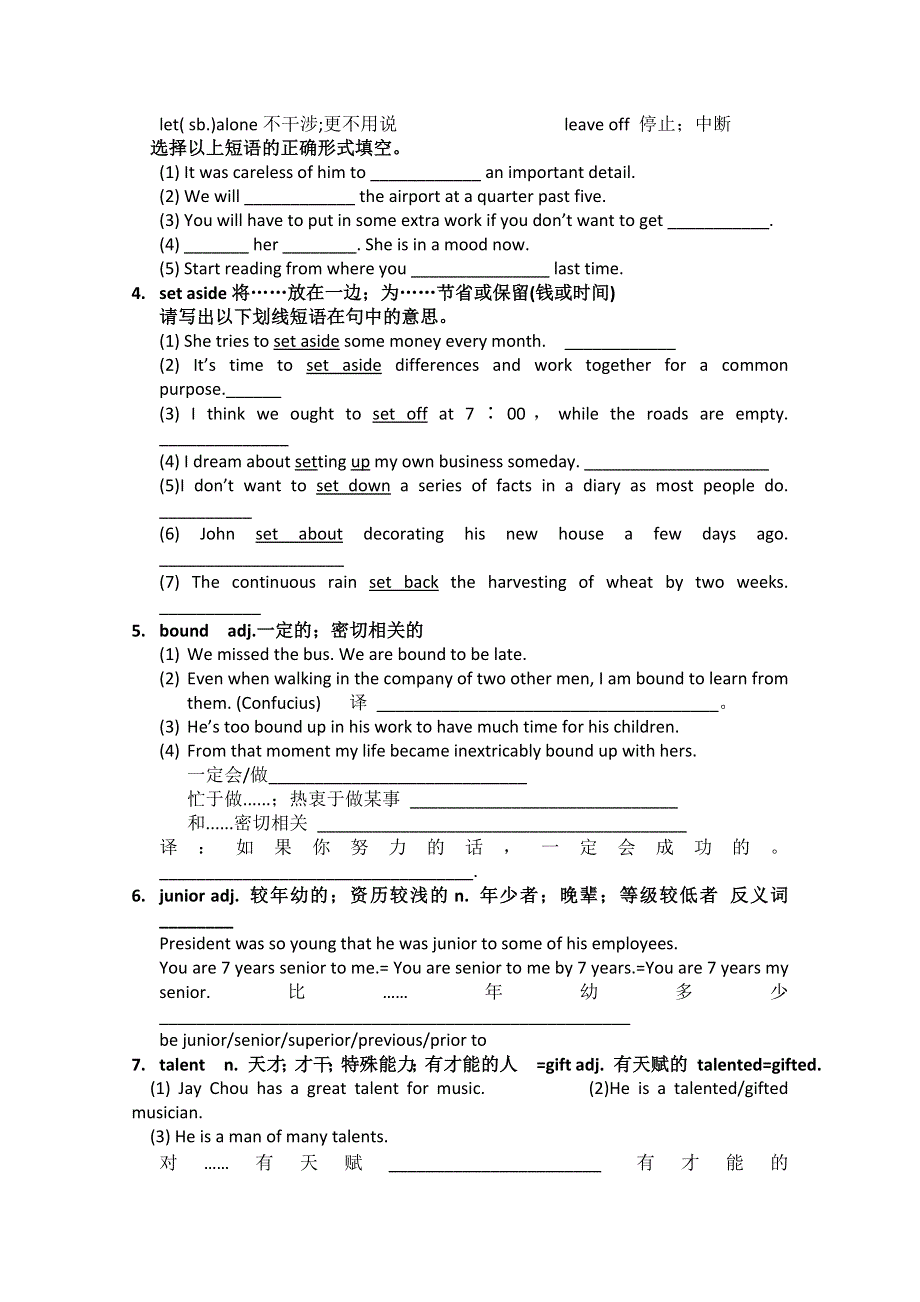 江西省宜春中学高中英语选修七：UNIT2单词2.doc_第2页