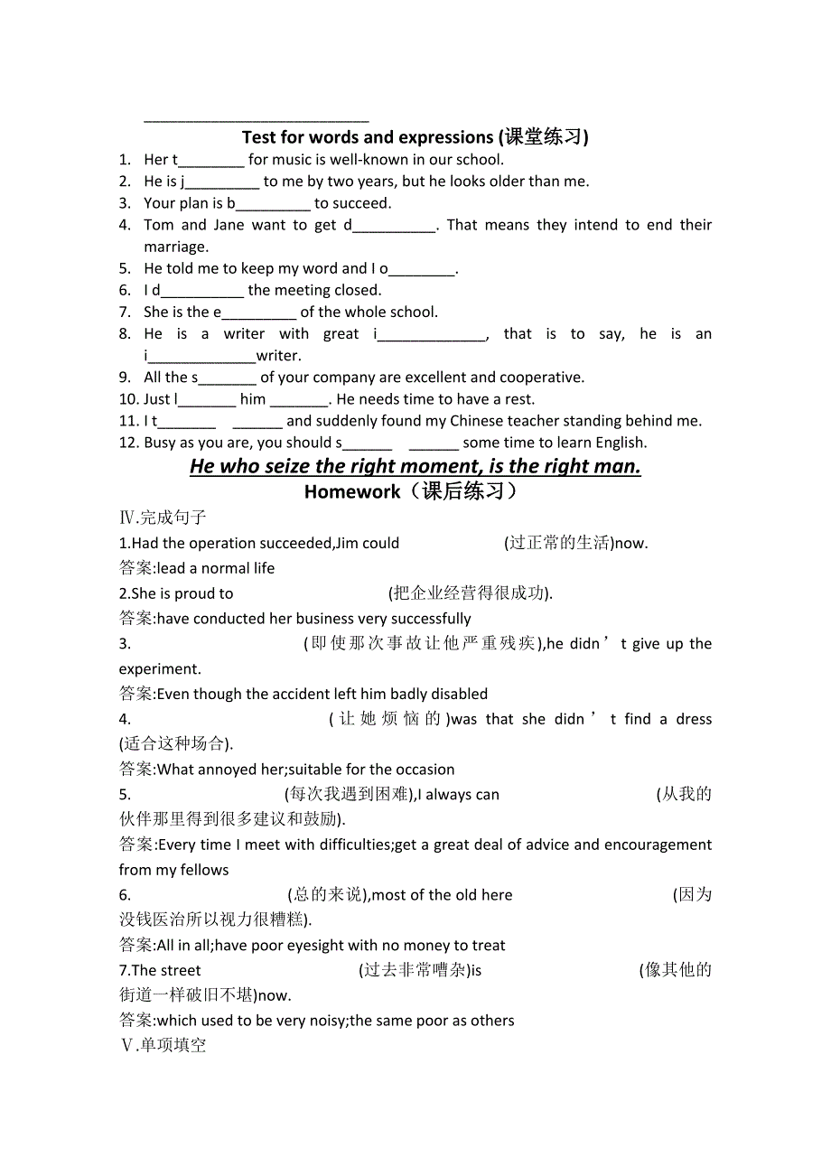 江西省宜春中学高中英语选修七：UNIT2单词2.doc_第3页