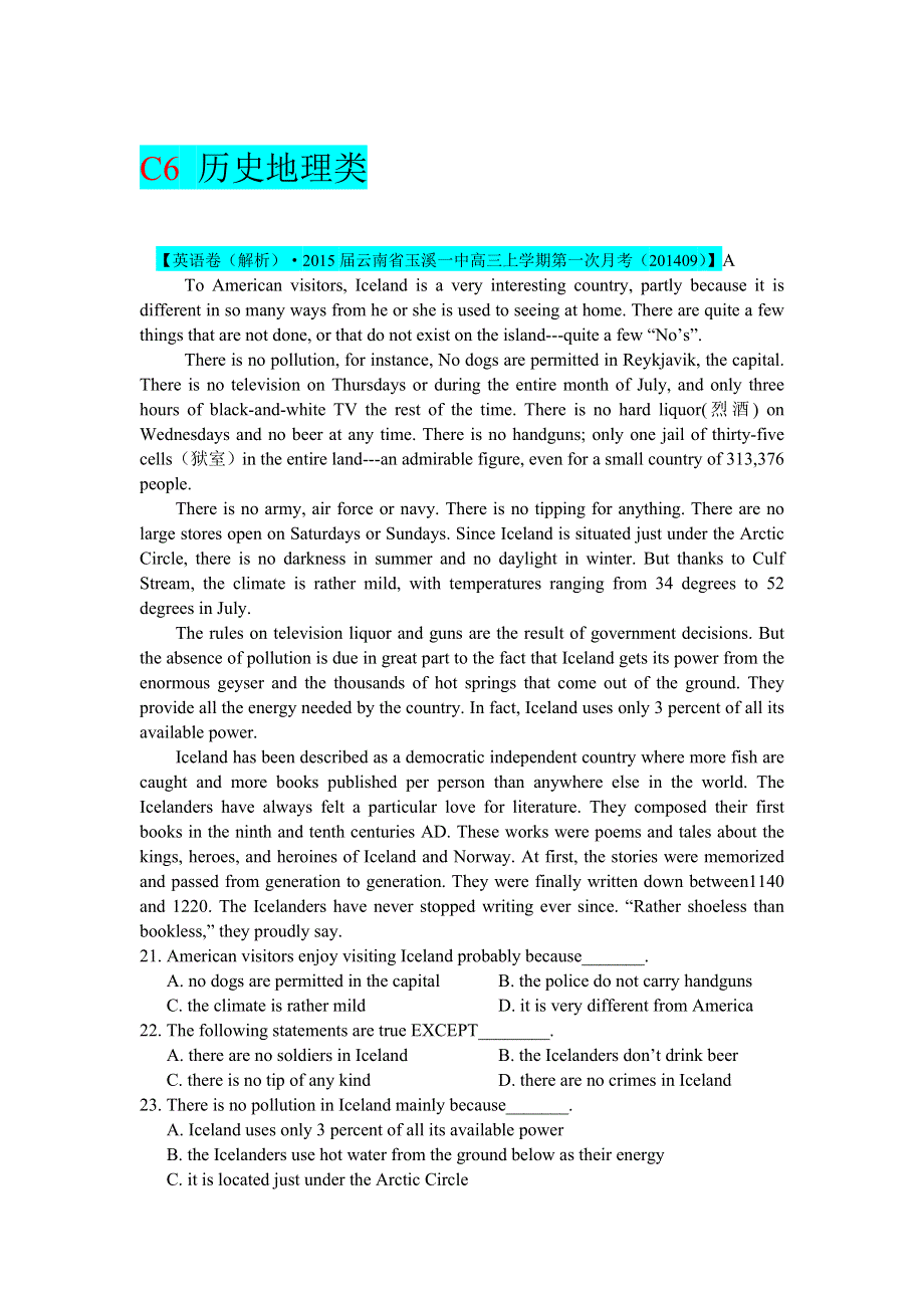全国2015届高三英语试题8、9月分类解析：C单元 阅读理解（C6 历史地理类）.doc_第1页