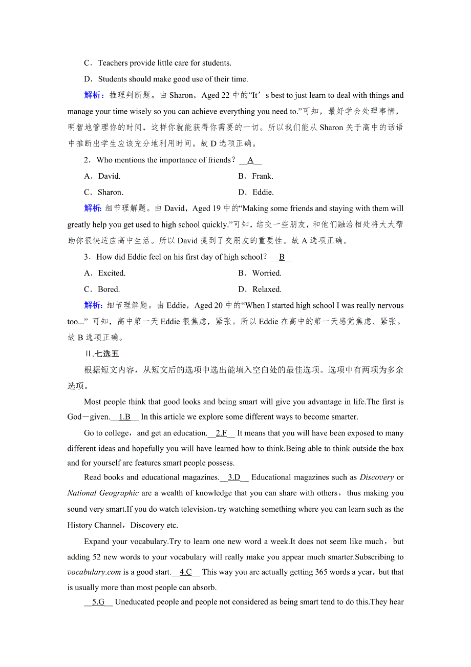 2020秋新教材英语人教版必修第一册提能作业：UNIT 1 TEENAGE LIFE SECTION Ⅰ WORD版含解析.doc_第3页