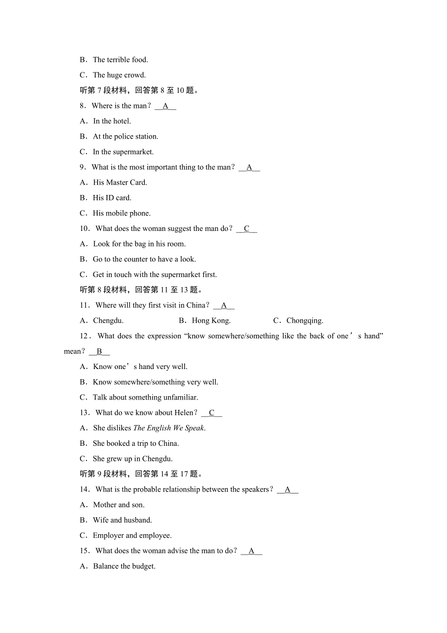 2020秋新教材英语人教版必修第一册提能作业：UNIT 2 TRAVELLING AROUND 学业质量检测 WORD版含解析.doc_第2页