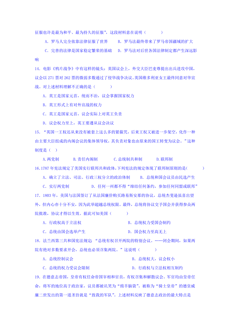 广西柳江中学2019-2020学年高一上学期期中考试历史试卷 WORD版含答案.doc_第3页