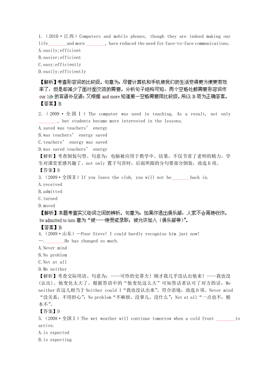 《积极备考》2012高一英语专题综合演练：UNIT 2 THE OLYMPIC GAMES 备选习题 （新人教版必修2全国通用）.doc_第1页