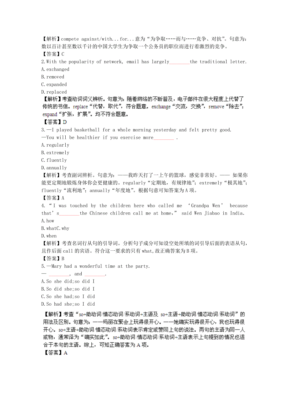 《积极备考》2012高一英语专题综合演练：UNIT 2 THE OLYMPIC GAMES 备选习题 （新人教版必修2全国通用）.doc_第3页