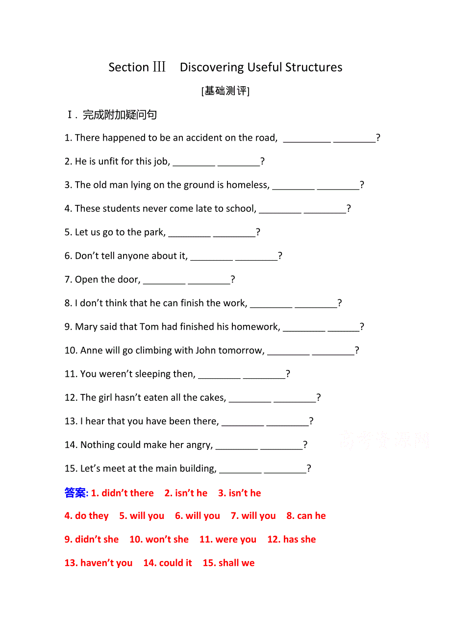 2020秋新教材英语人教版必修第一册演练达标：UNIT 3 SPORTS AND FITNESS SECTION Ⅲ WORD版含解析.doc_第1页