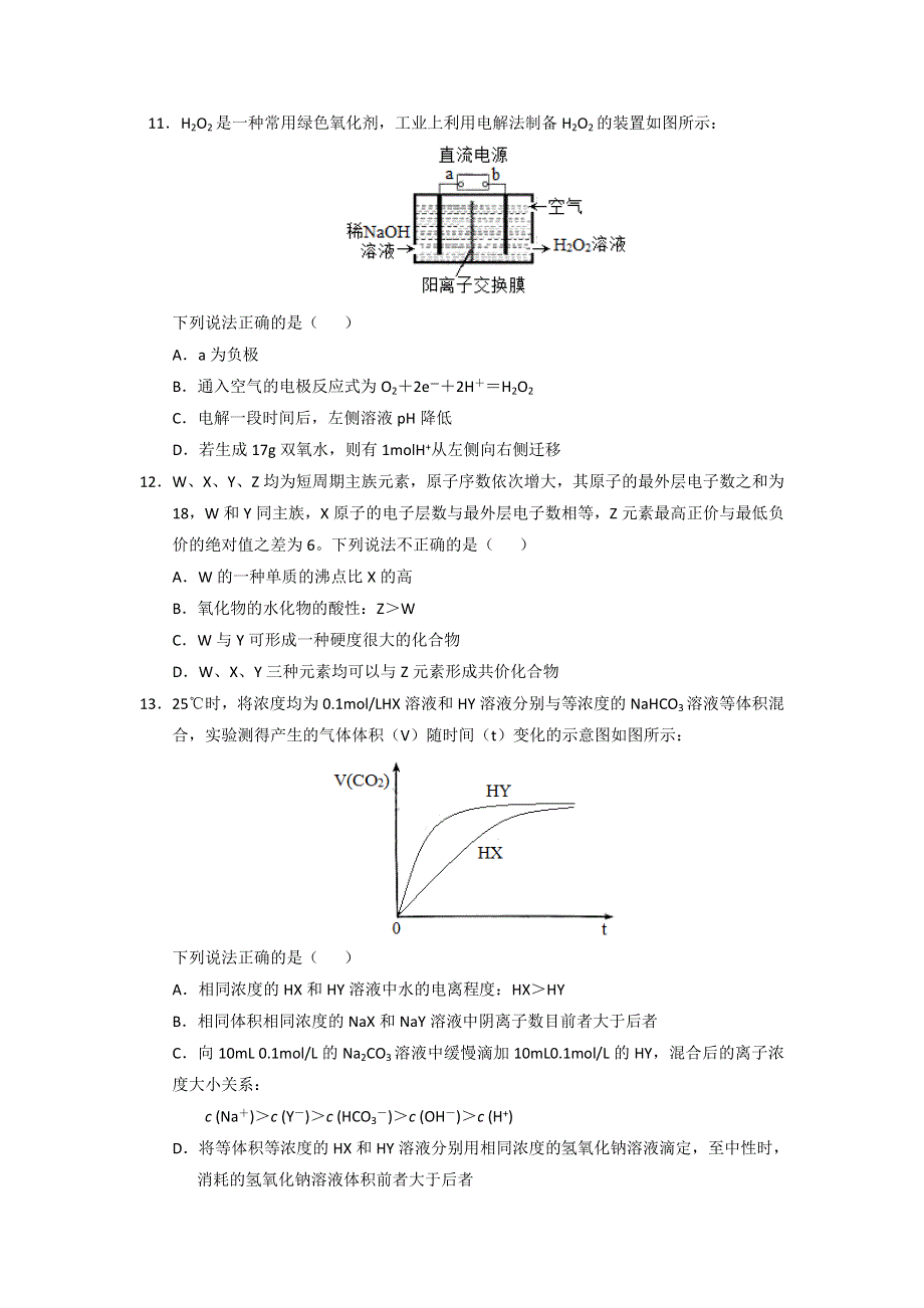 2016届高三5月第四次全国大联考（新课标Ⅰ卷）（化学） WORD版含答案.doc_第2页