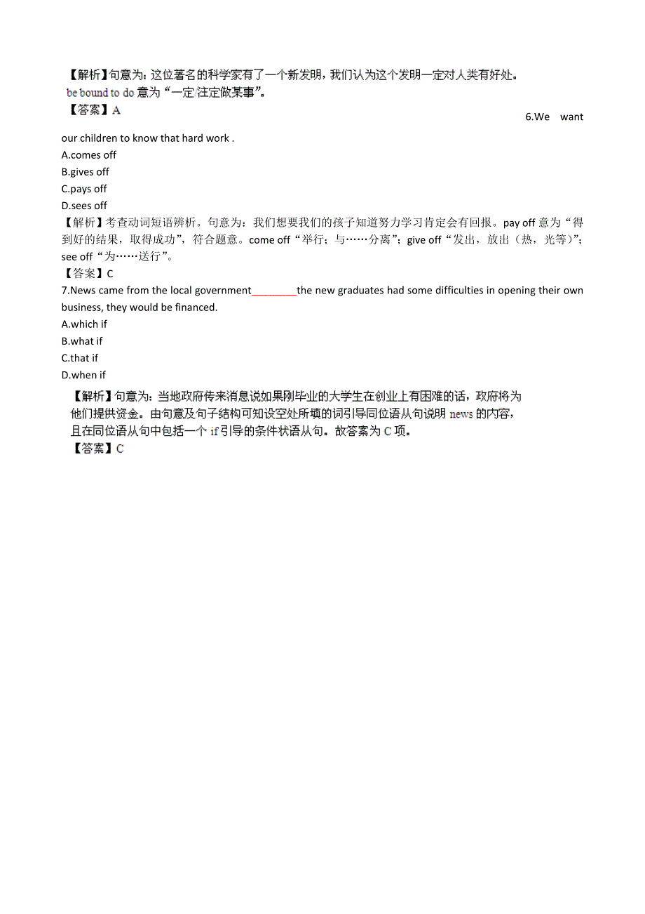 《积极备考》2012高二英语专题综合演练：UNIT 2 CLONING 备选习题 （新人教版选修8全国通用）.doc_第3页