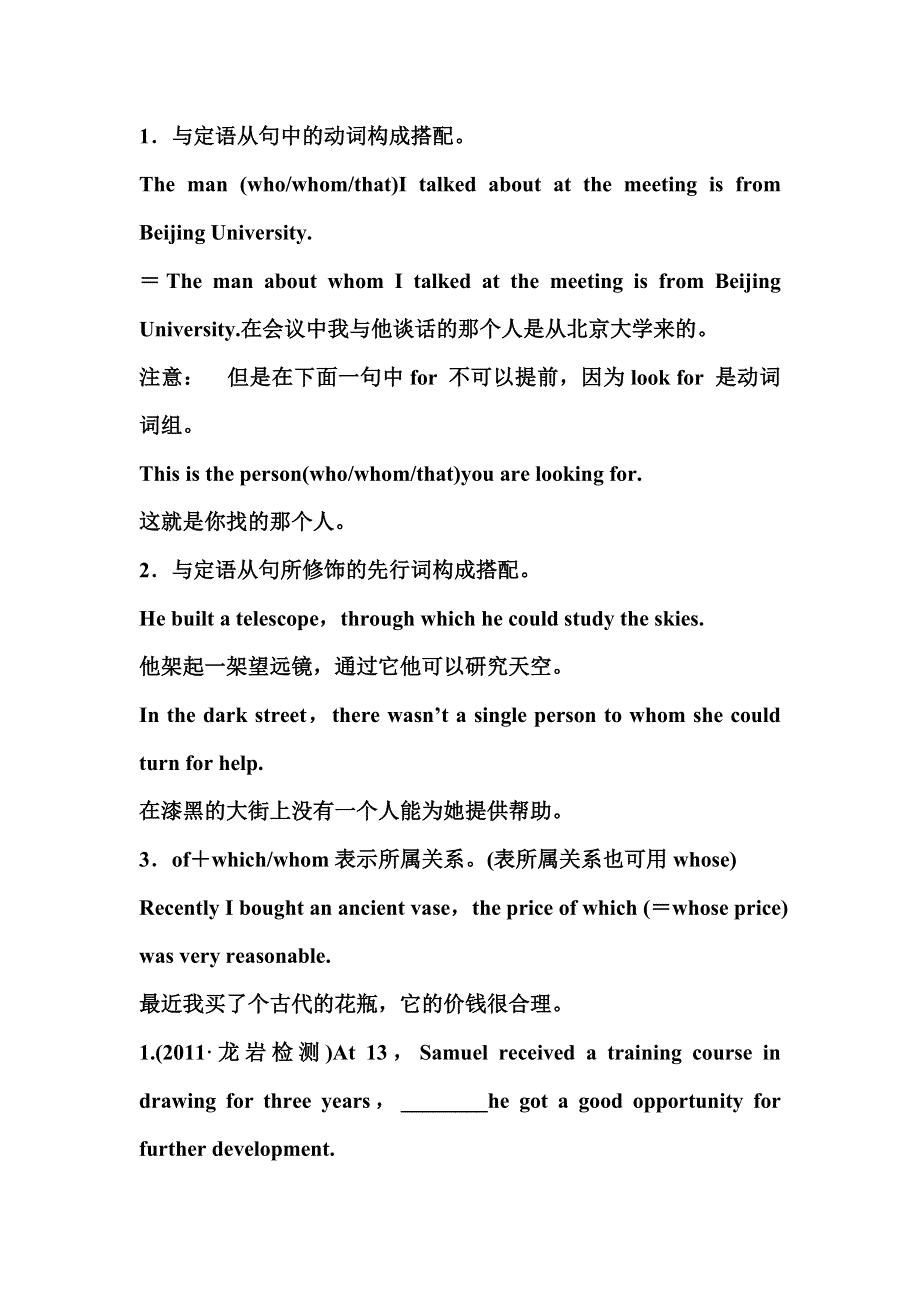 2012届高考英语语法第一轮精讲精练复习题9.doc_第3页