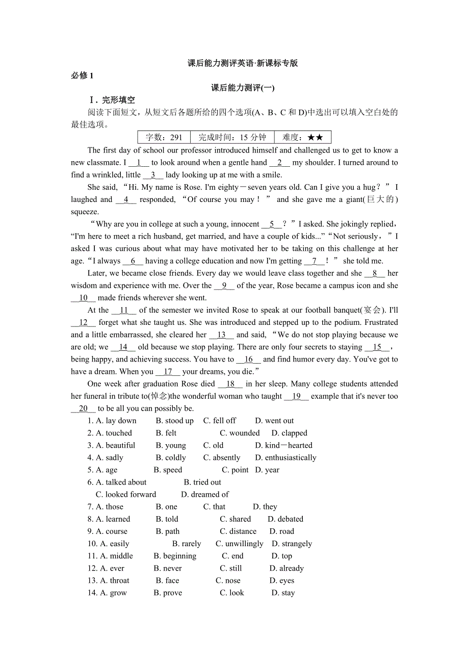 2012届高考英语能力测评试题21.doc_第1页