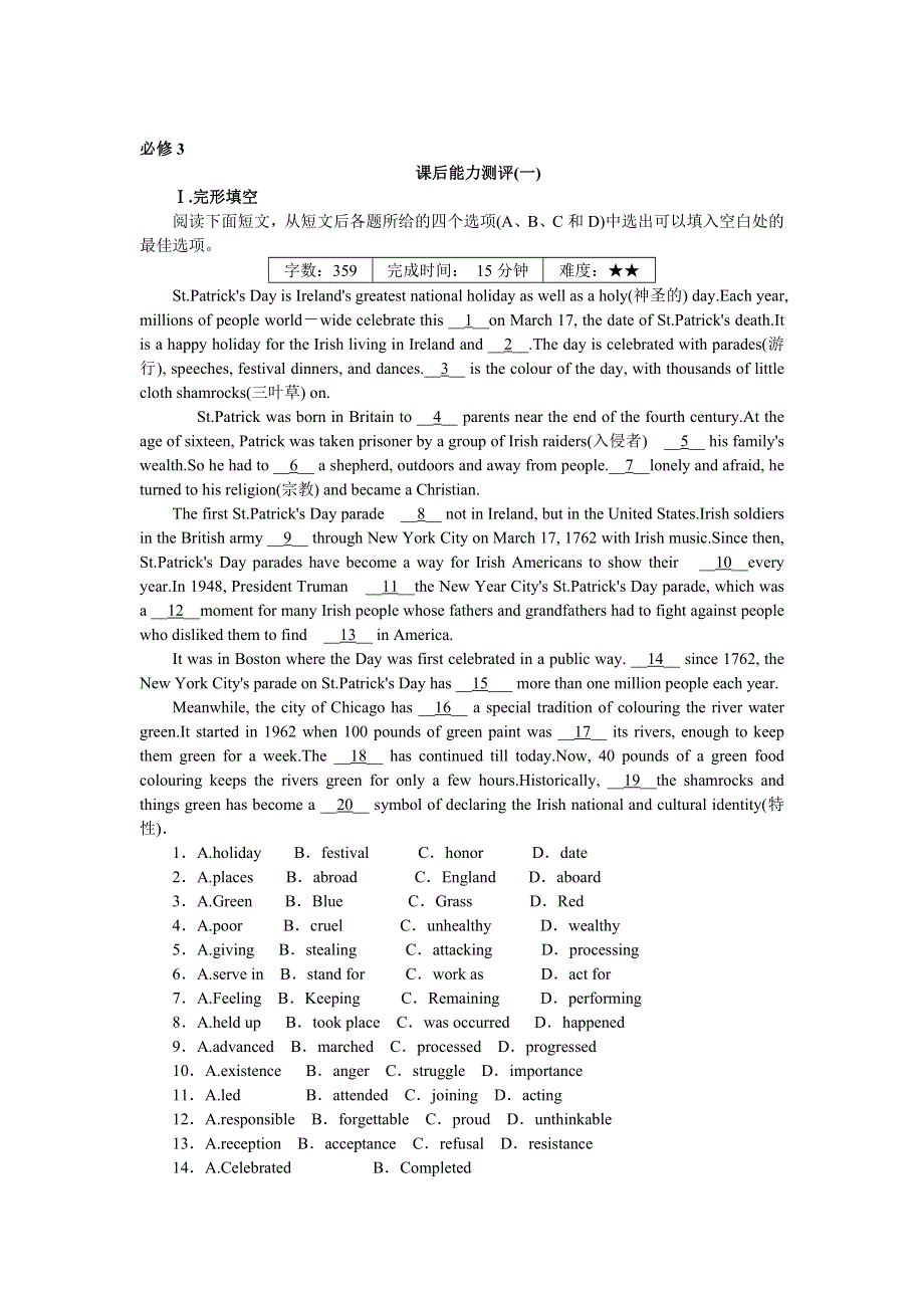 2012届高考英语能力测评试题23.doc_第1页