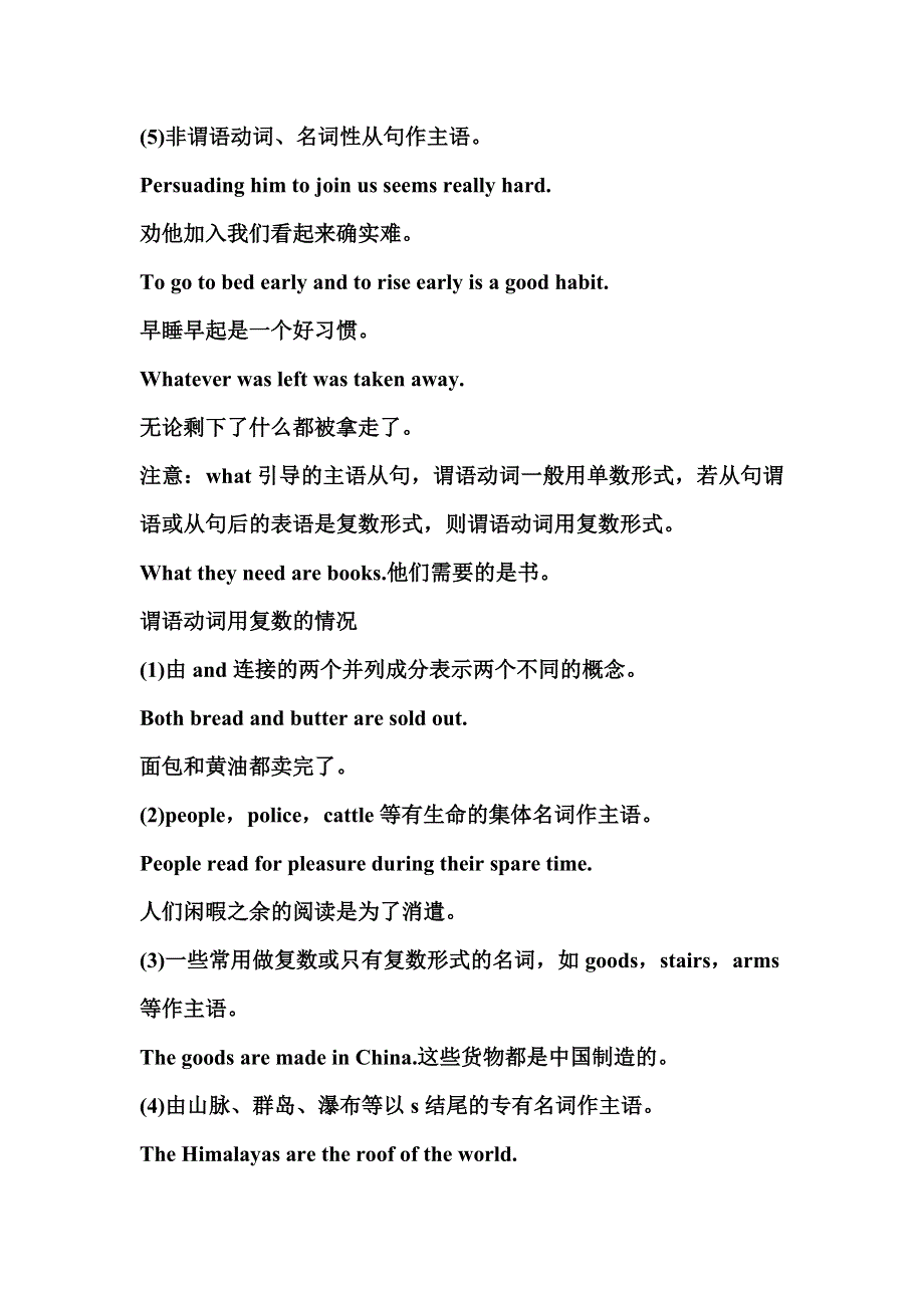 2012届高考英语语法第一轮精讲精练复习题1.doc_第2页