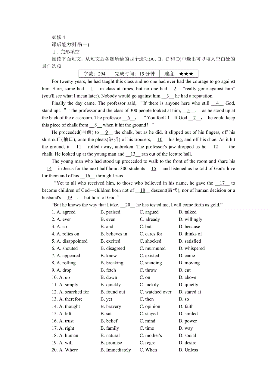 2012届高考英语能力测评试题15.doc_第1页