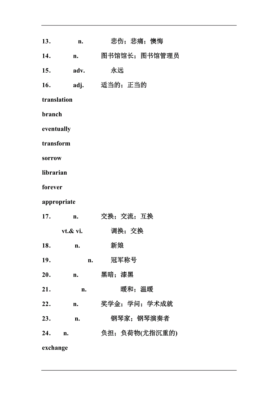 2012届高考英语选修6第一轮精讲精练复习题2.doc_第2页