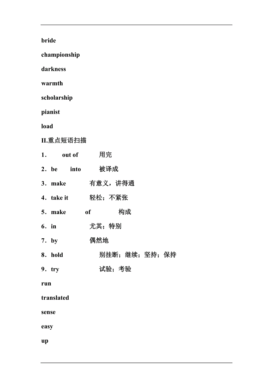 2012届高考英语选修6第一轮精讲精练复习题2.doc_第3页