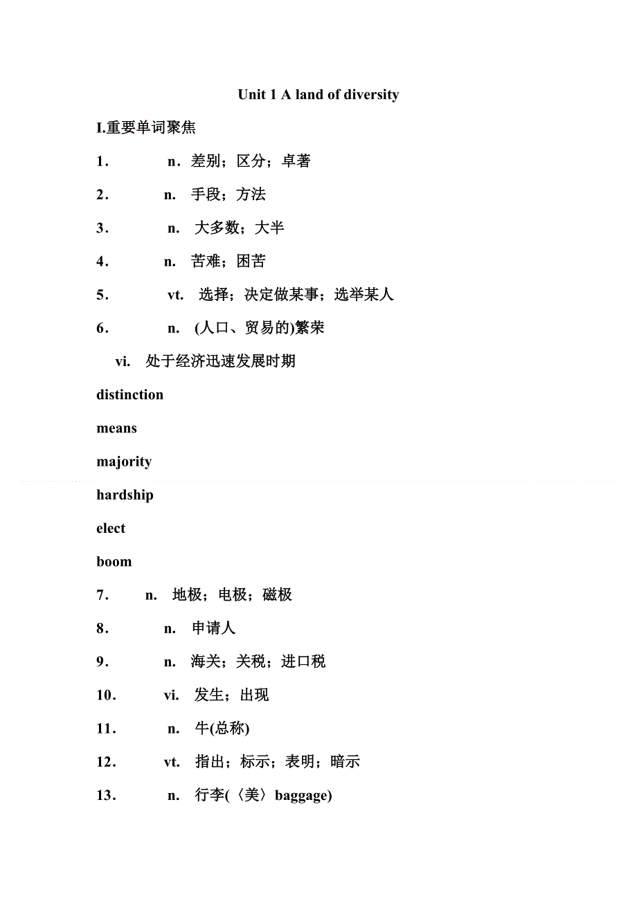 2012届高考英语选修8第一轮精讲精练复习题1.doc_第1页