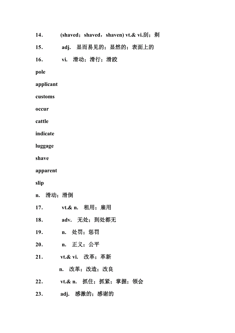 2012届高考英语选修8第一轮精讲精练复习题1.doc_第2页