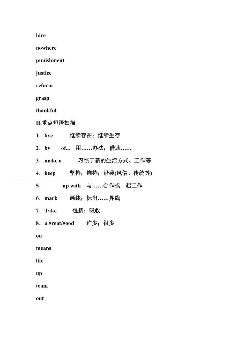 2012届高考英语选修8第一轮精讲精练复习题1.doc_第3页