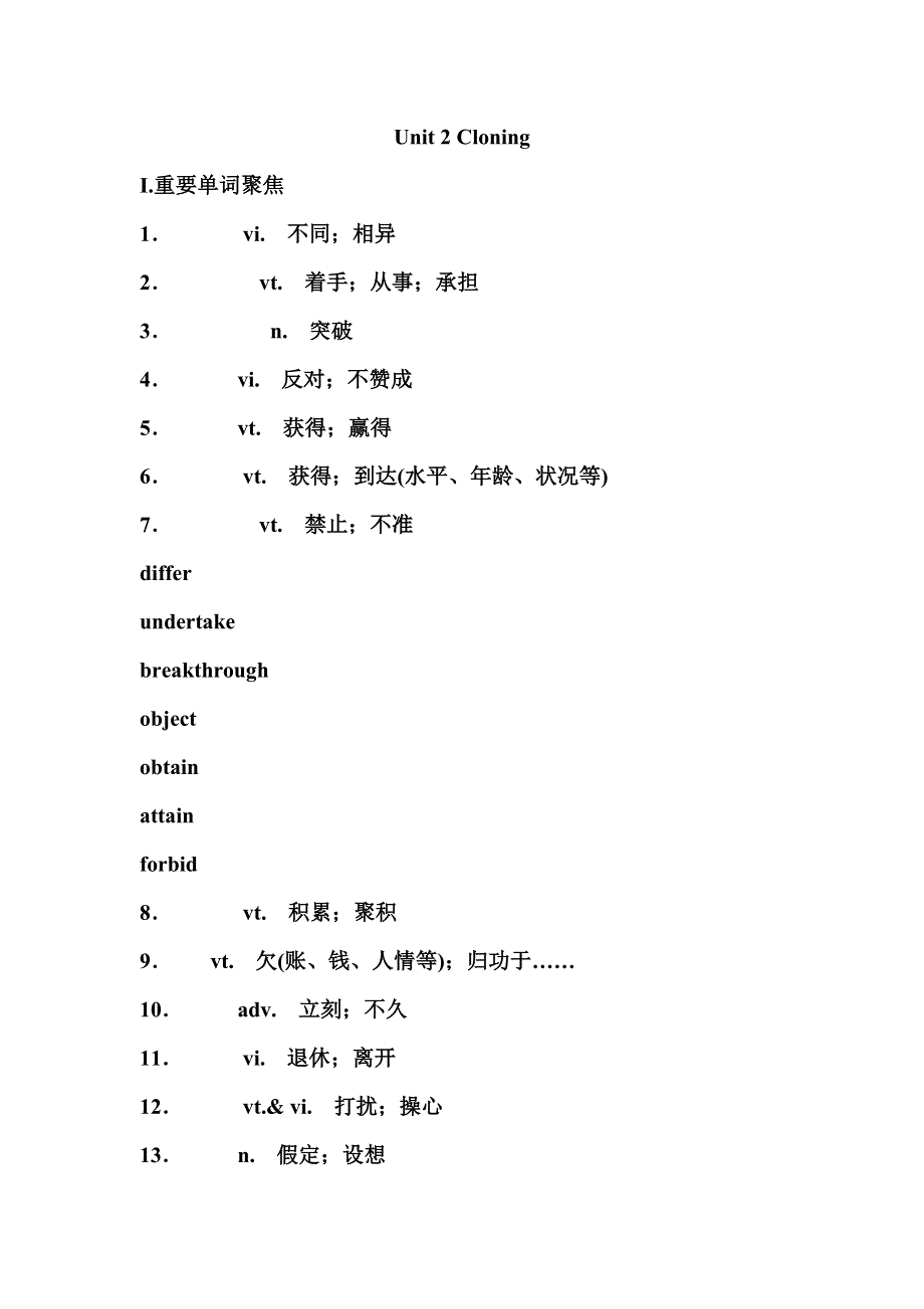 2012届高考英语选修8精讲精练习题2.doc_第1页