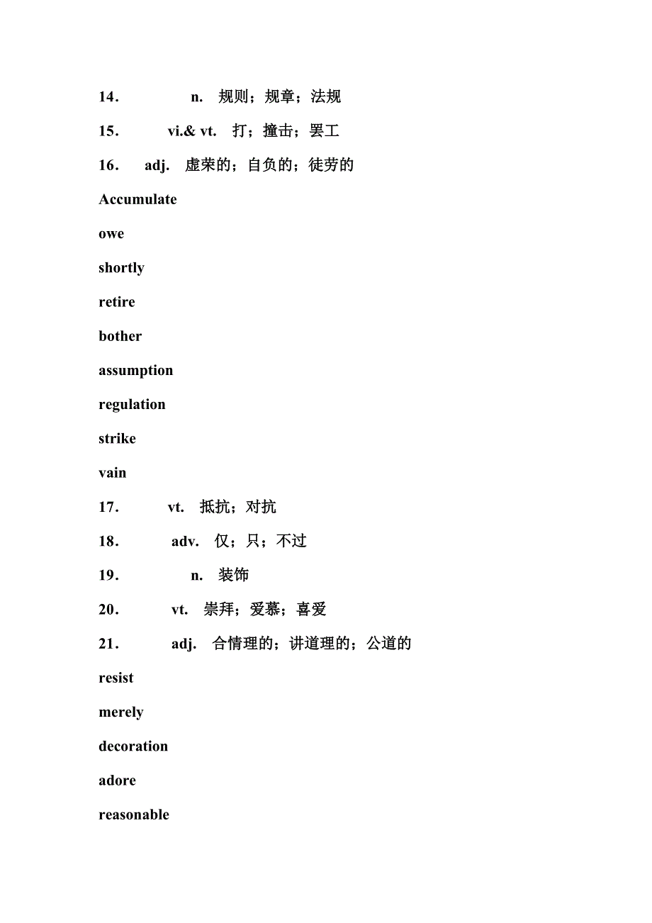 2012届高考英语选修8精讲精练习题2.doc_第2页