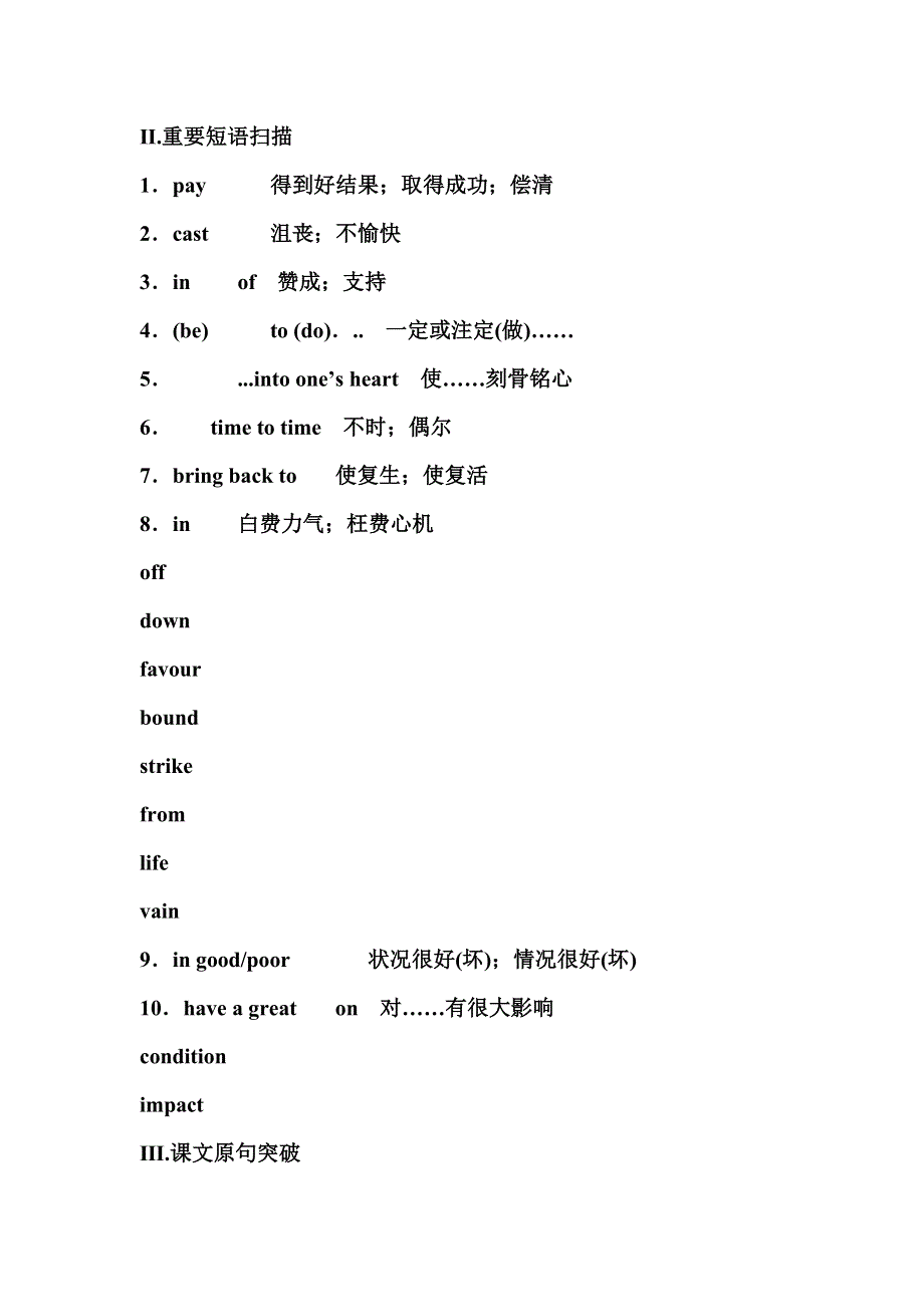 2012届高考英语选修8精讲精练习题2.doc_第3页