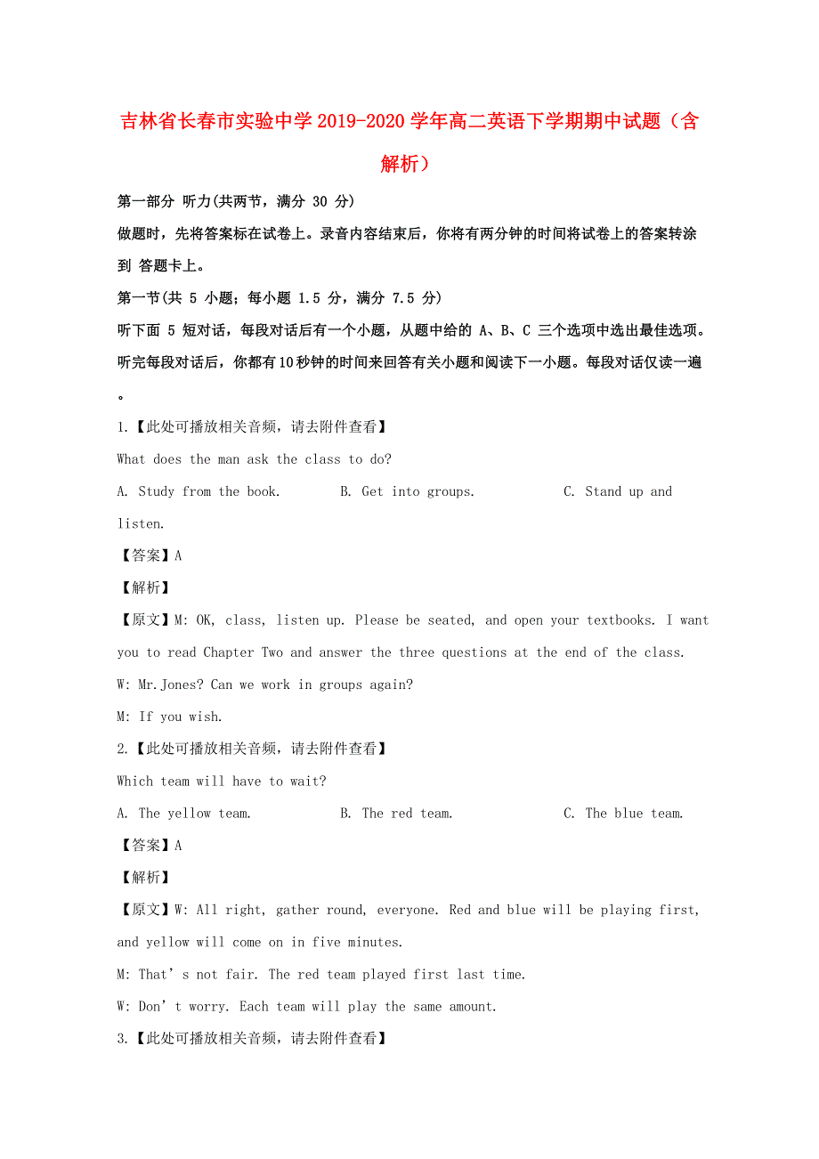 吉林省长春市实验中学2019-2020学年高二英语下学期期中试题（含解析）.doc_第1页