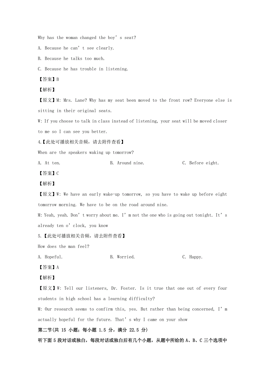 吉林省长春市实验中学2019-2020学年高二英语下学期期中试题（含解析）.doc_第2页