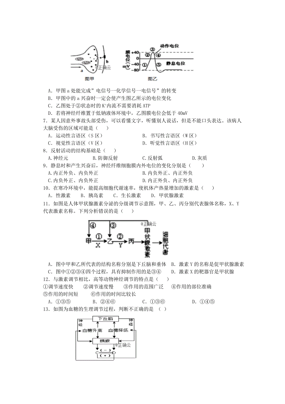 广西柳江中学2019-2020学年高二生物上学期期中试题 理.doc_第2页