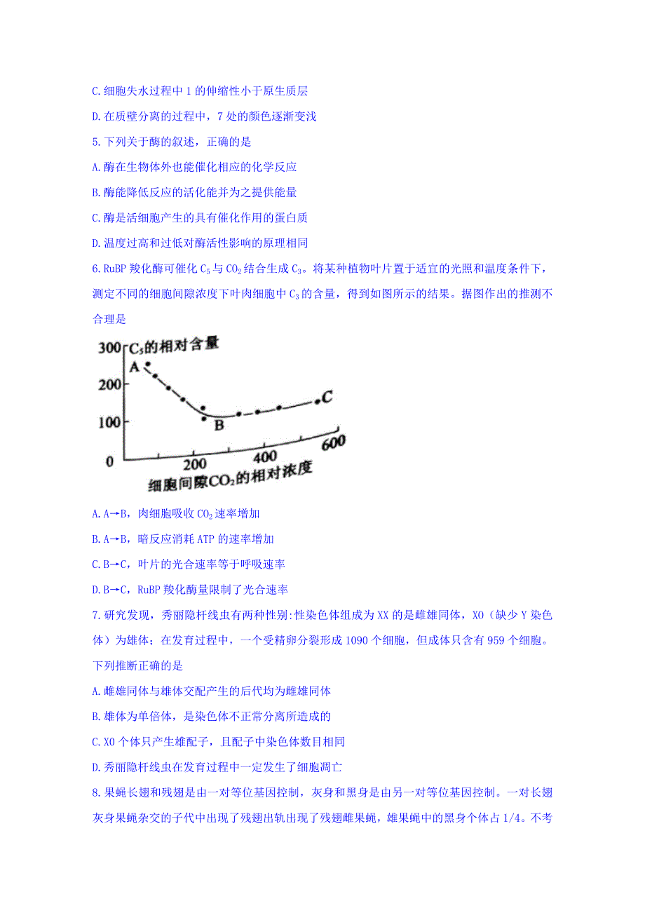 全国名校大联考2017-2018年高三上学期第三次联考生物试题 WORD版含答案.doc_第2页