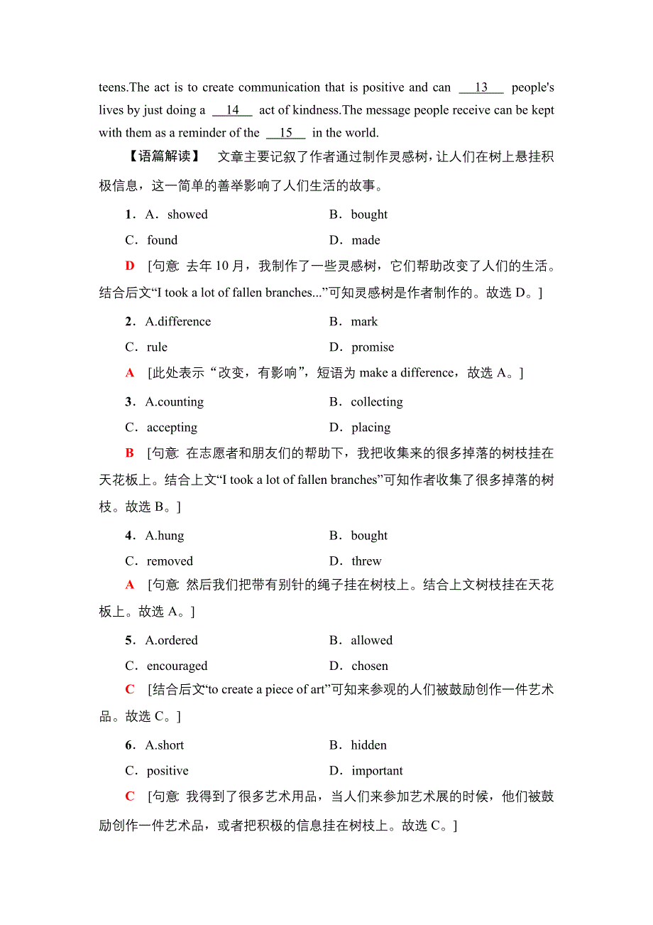 新教材2021-2022学年人教版英语选择性必修第四册课时作业：UNIT 4 SHARING 泛读 技能初养成 WORD版含答案.doc_第2页