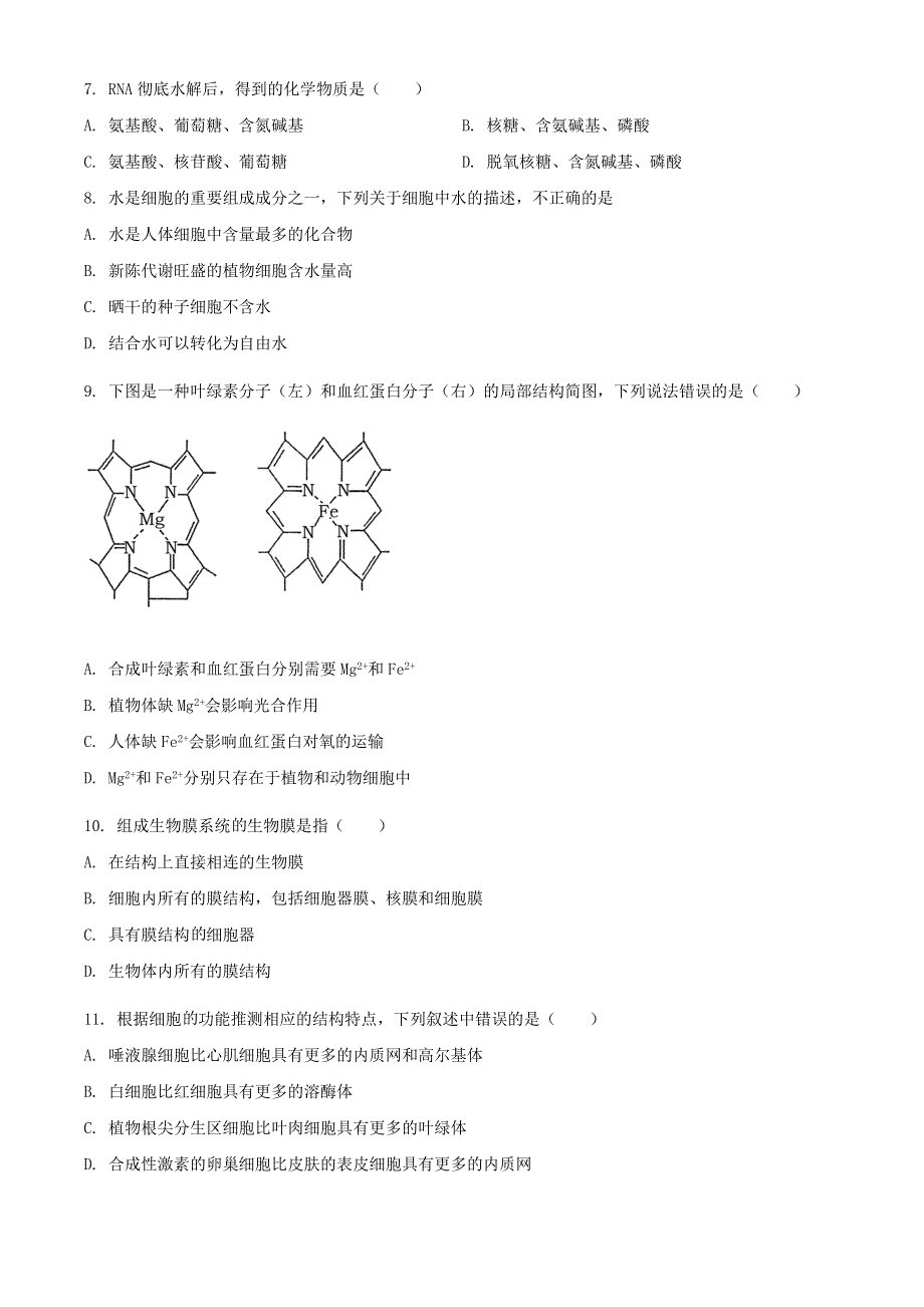 广西桂林市2020-2021学年高一生物上学期期末质量检测试题.doc_第2页