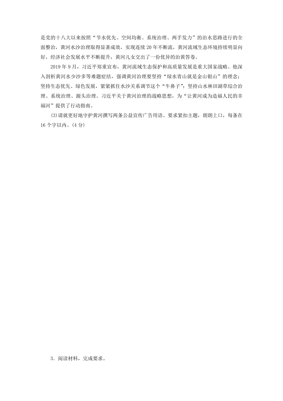 2022届高考政治一轮复习 课时卷“开放类”主观题专项训练（含解析）.doc_第2页