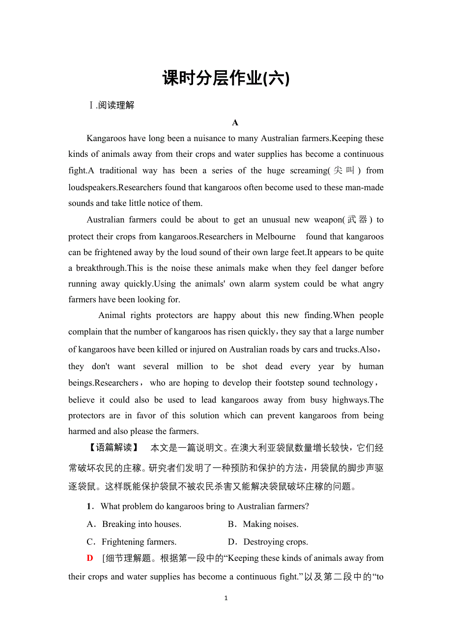 新教材2021-2022学年人教版英语选择性必修第四册课时作业：UNIT 2 ICONIC ATTRACTIONS 表达 作文巧升格 WORD版含答案.doc_第1页