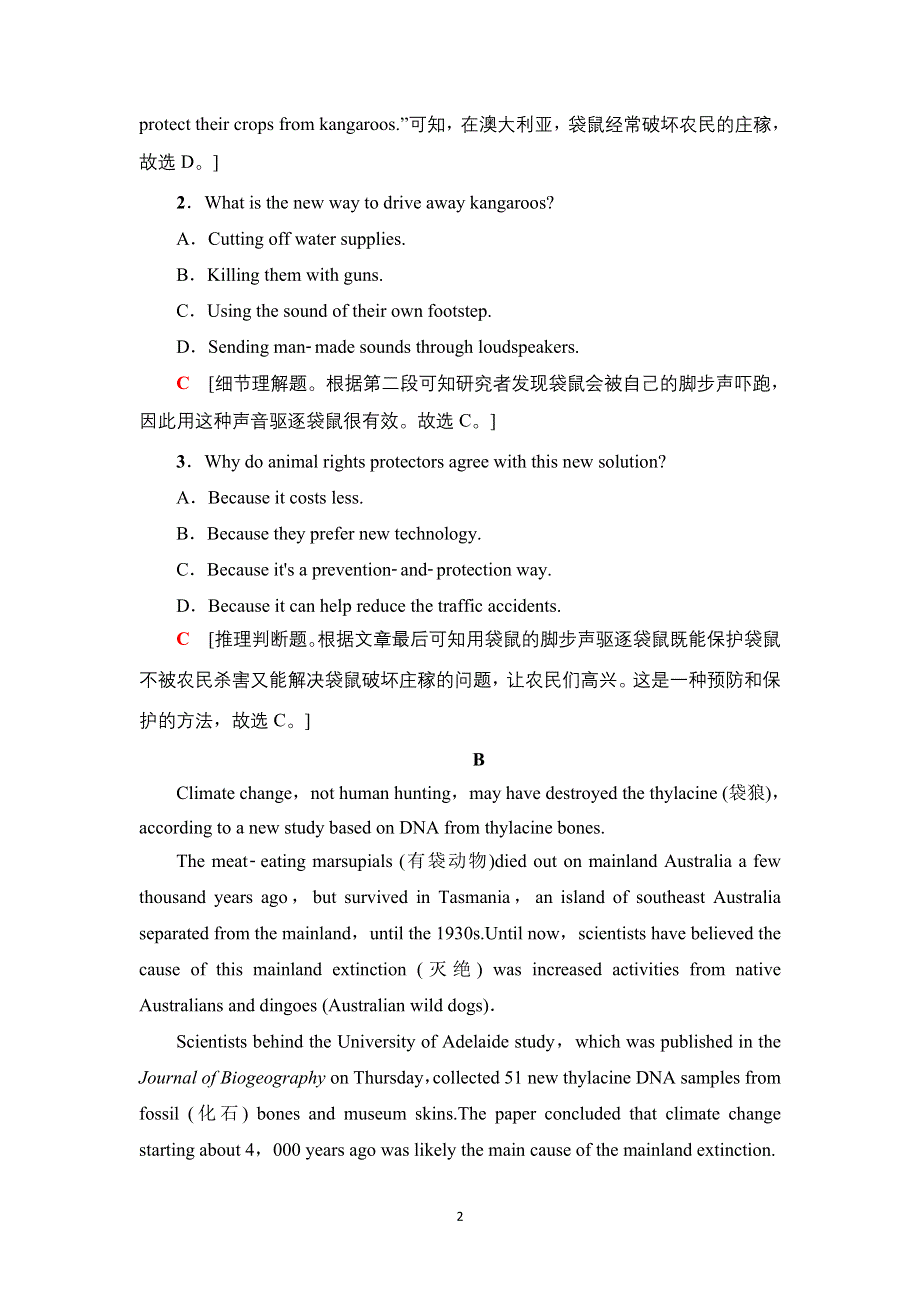 新教材2021-2022学年人教版英语选择性必修第四册课时作业：UNIT 2 ICONIC ATTRACTIONS 表达 作文巧升格 WORD版含答案.doc_第2页