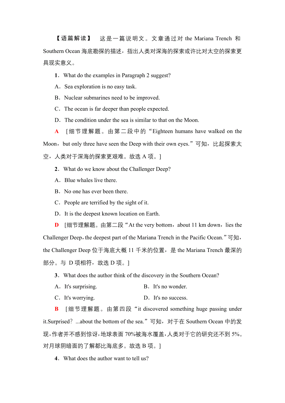 新教材2021-2022学年人教版英语选择性必修第四册课时作业：UNIT 3 SEA EXPLORATION 表达 作文巧升格 WORD版含答案.doc_第2页