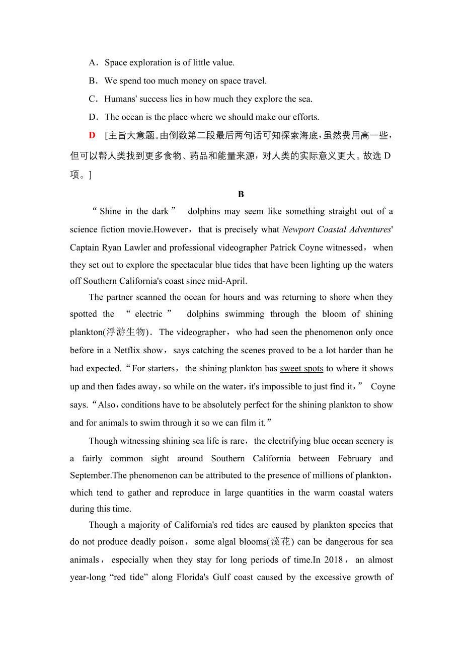 新教材2021-2022学年人教版英语选择性必修第四册课时作业：UNIT 3 SEA EXPLORATION 表达 作文巧升格 WORD版含答案.doc_第3页