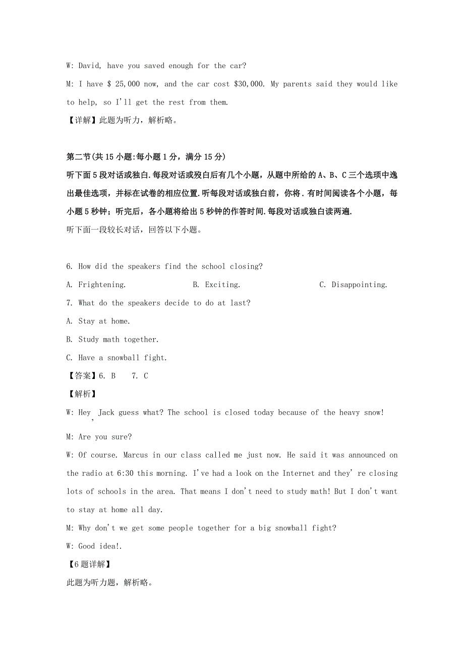 四川省绵阳市2018-2019学年高一英语下学期期末考试试题（含解析）.doc_第3页