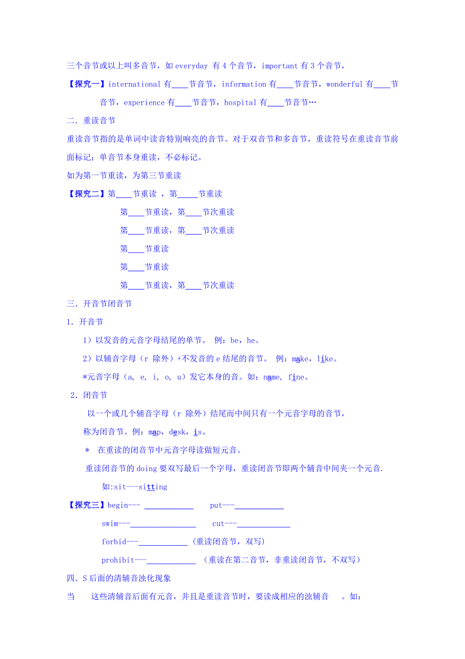 广东省广州市培才高级中学2017届高三英语复习导学案：听说专题一 .doc_第2页