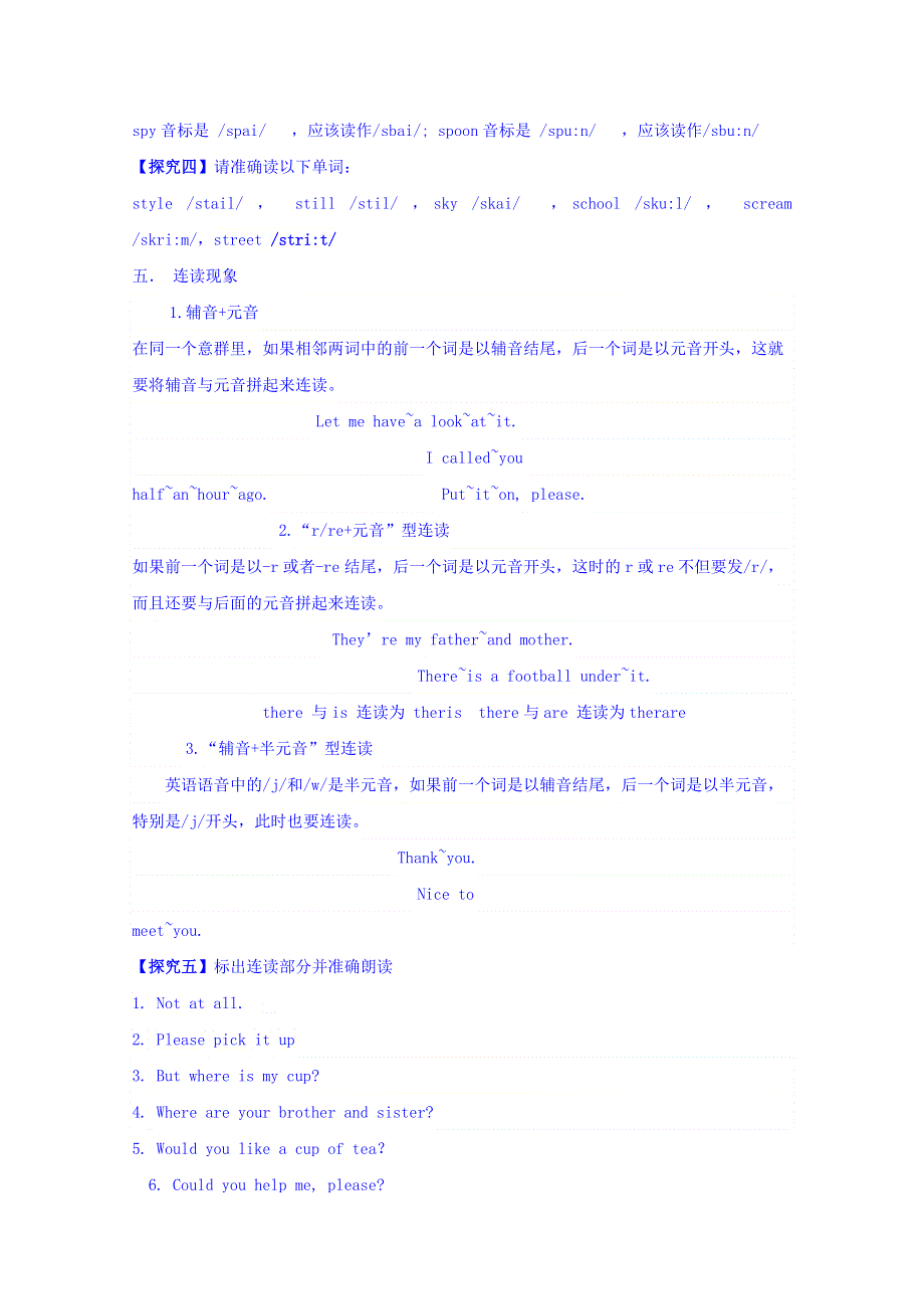 广东省广州市培才高级中学2017届高三英语复习导学案：听说专题一 .doc_第3页