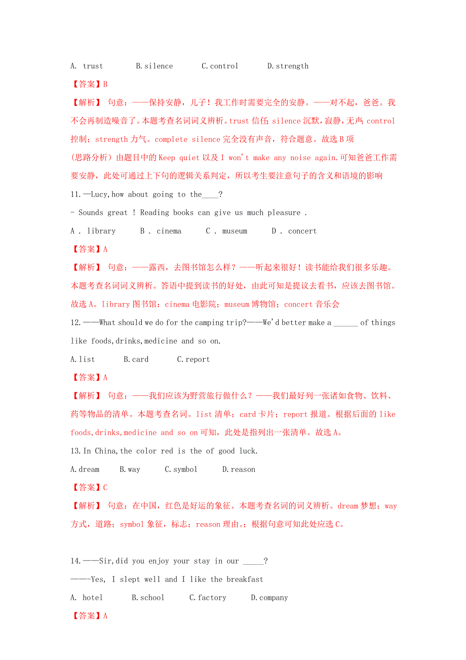 2019-2020学年中考英语语法备考 专题01 名词专项练习（含解析）.doc_第3页