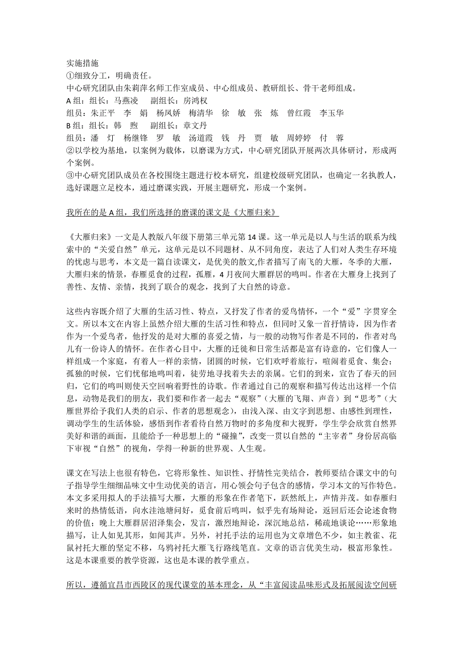 《精品》浅谈科技文艺文的品味角度 WORD版.doc_第2页