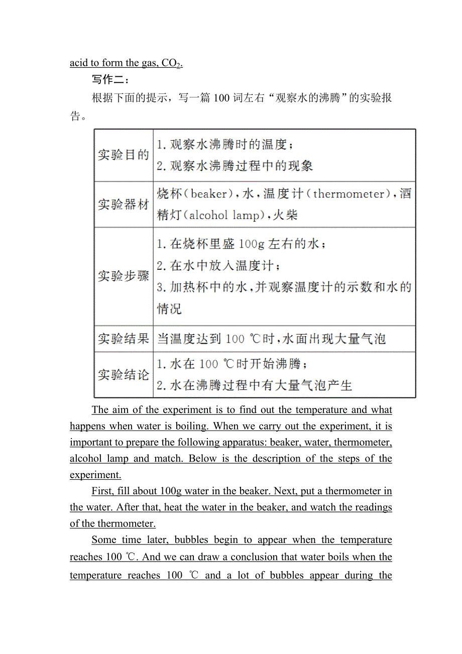 2020秋高一英语外研版必修一课时作业5-4 SECTION Ⅳ　WRITING——实验报告 WORD版含解析.DOC_第2页