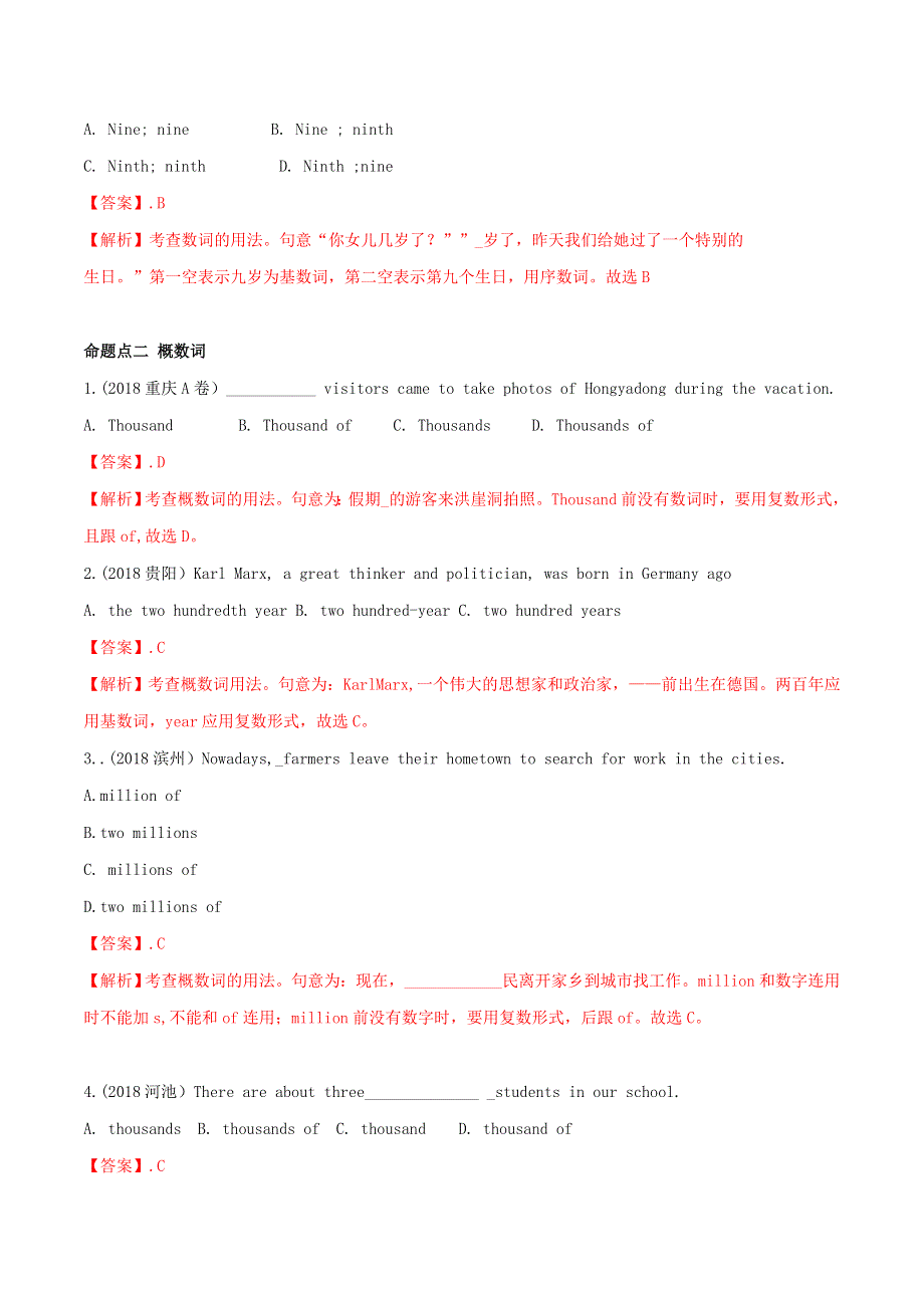 2019-2020学年中考英语语法备考 专题04 数词专项练习（含解析）.doc_第3页