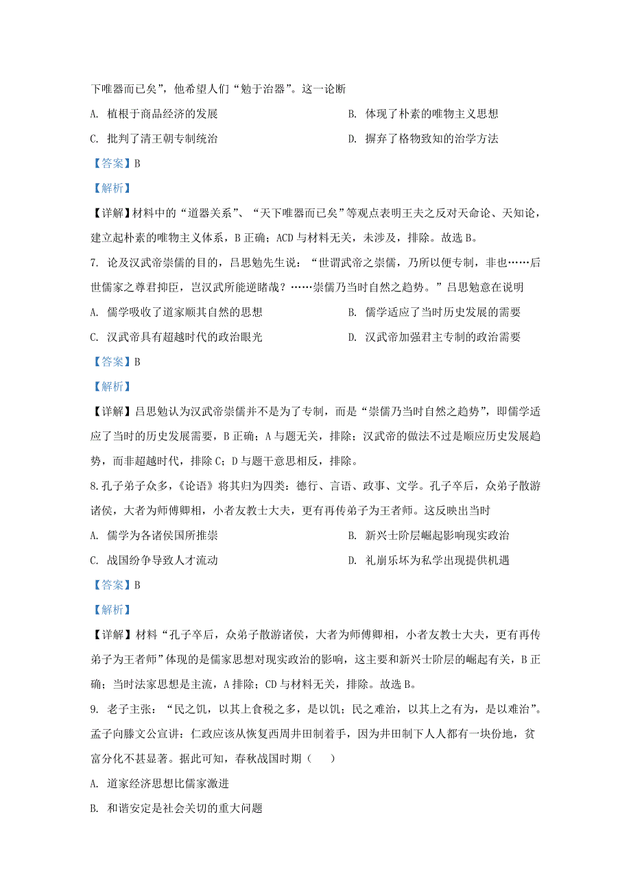 广西桂林市兴安县第三中学2020-2021学年高二历史10月月考试题（含解析）.doc_第3页