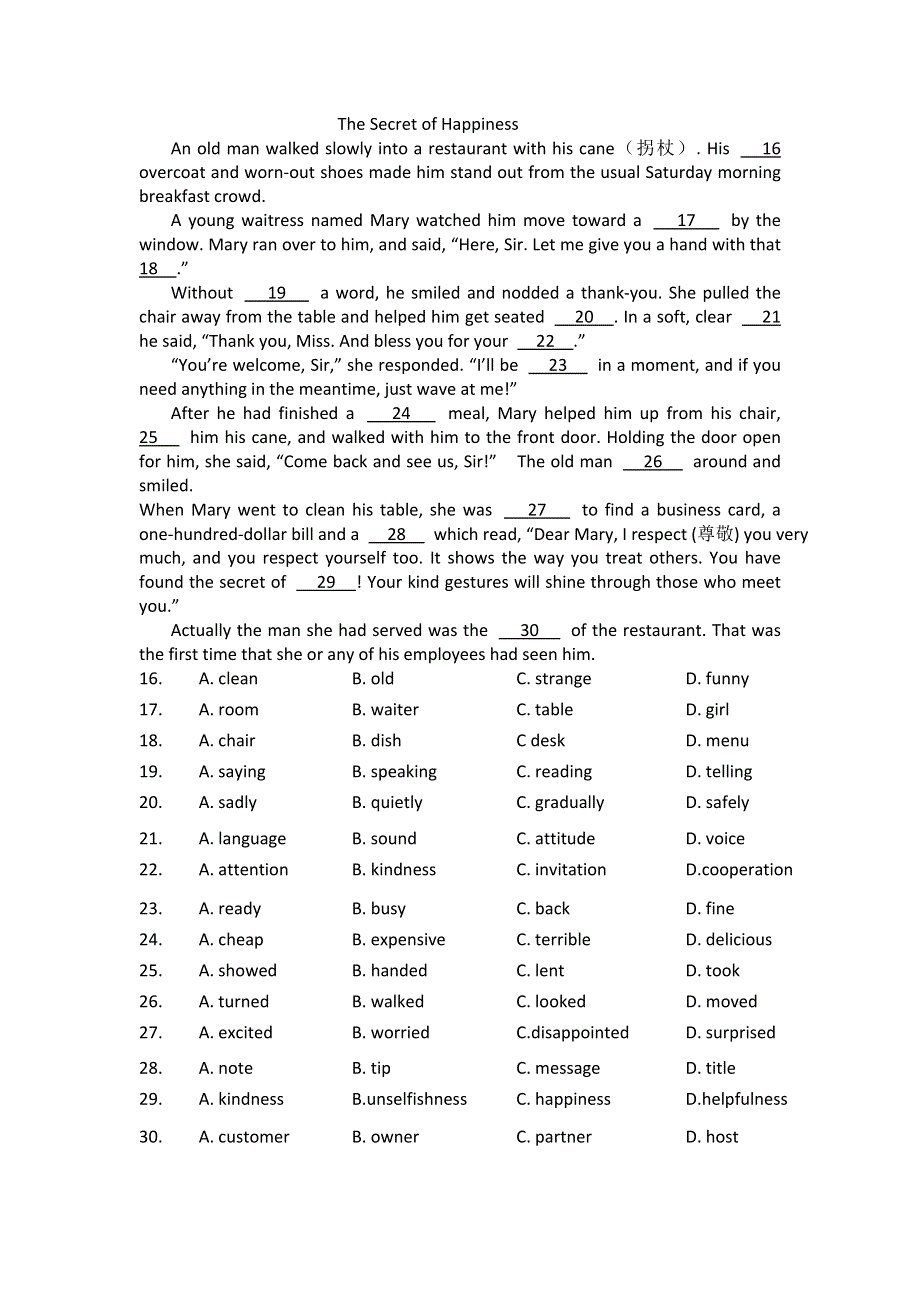 吉林省长春市第五中学2015-2016学年高一上学期寒假质量检测英语试题 WORD版含答案.doc_第2页