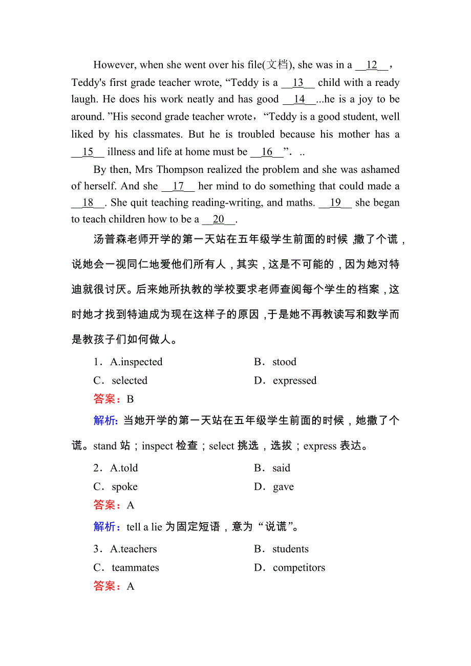 2020秋高一英语外研版必修一课时作业6-2 SECTION Ⅱ　GRAMMAR——合成词和冠词 WORD版含解析.DOC_第3页